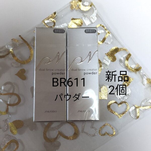 ピエヌ デュアルブロークリエーターBR611パウダー 2個