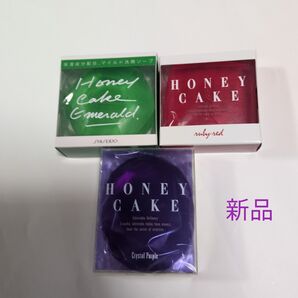 資生堂 ホネケーキ エメラルド&ルビーレッド& クリスタルパープル