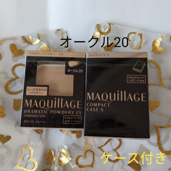 マキアージュ ドラマティックパウダリーEX オークル20+コンパクトケースS