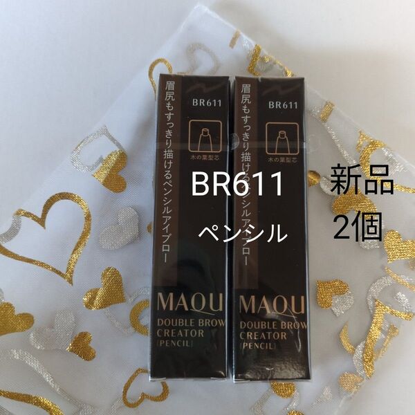 マキアージュ ダブルブロークリエーターBR611 2個