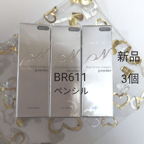 ピエヌ デュアルブロークリエーターBR611 3個