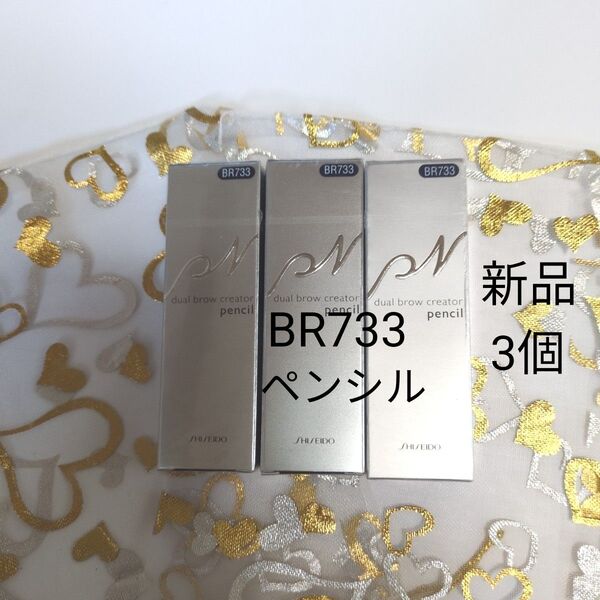 ピエヌ デュアルブロークリエーターBR733 3個