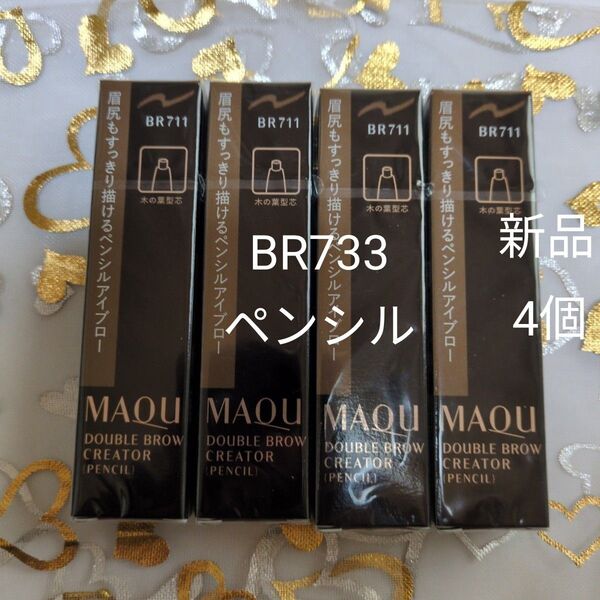 マキアージュ ダブルブロークリエーターBR733 4個