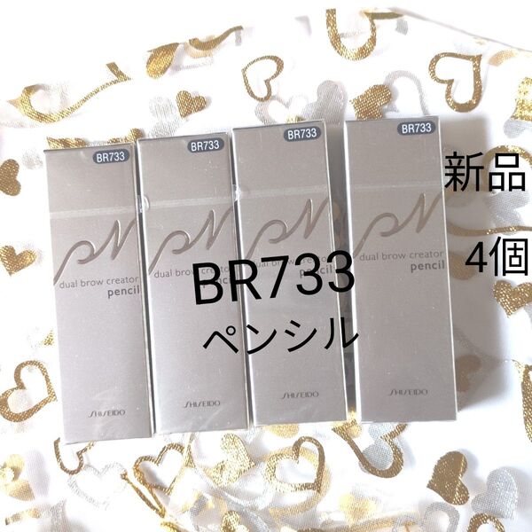 ピエヌ デュアルブロークリエーターBR733 4個