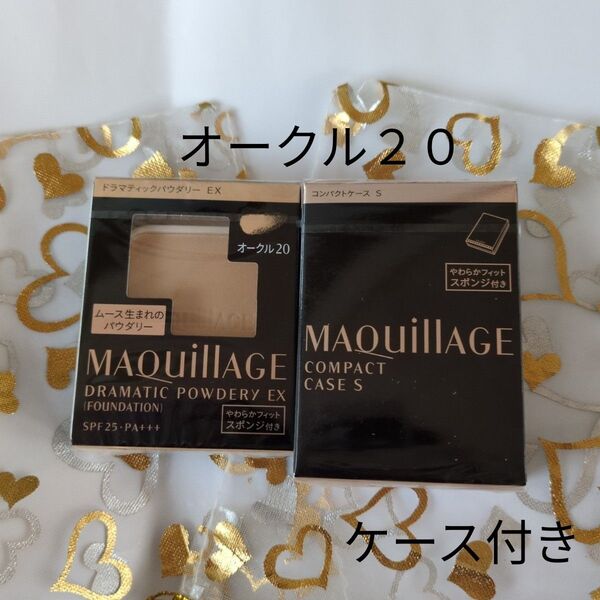 マキアージュ ドラマティックパウダリーEX オークル20+コンパクトケースS