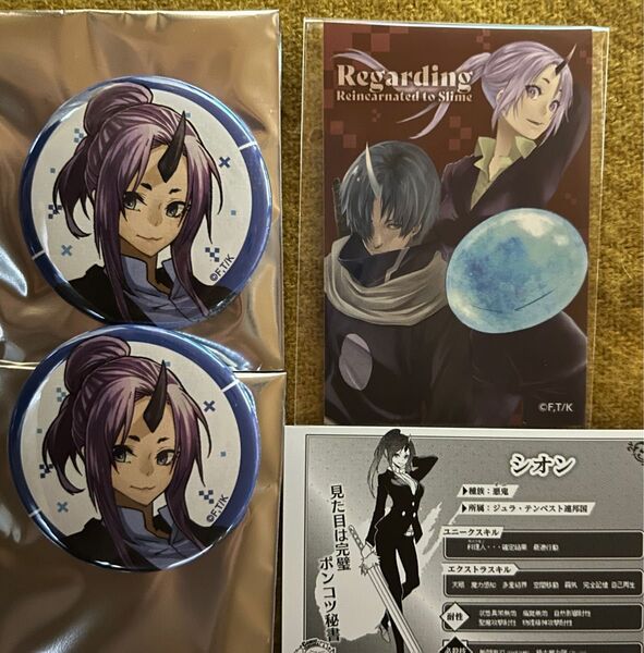転生したらスライムだった件 転スラ 10周年 缶バッジ カラーイラストステッカー 特典 シオン ソウエイ