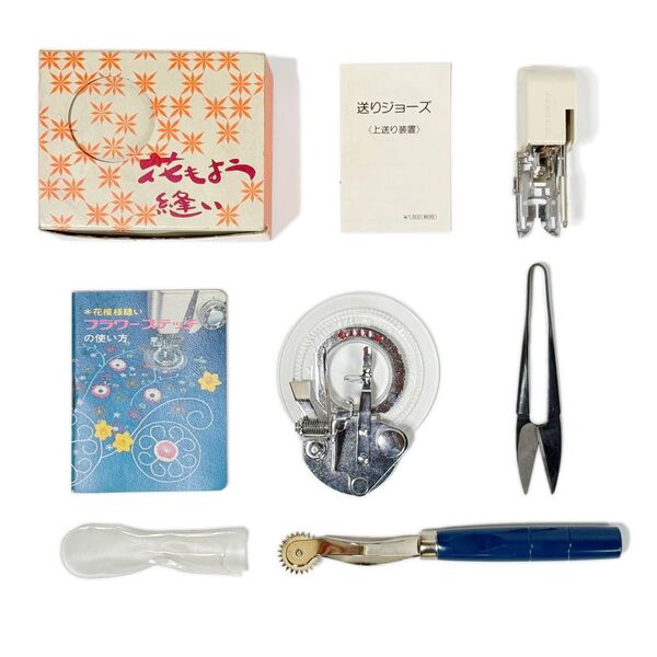 刺繍・縫製道具4点セット《ししゅう ジャノメミシン ステッチ 昭和レトロ 中古》