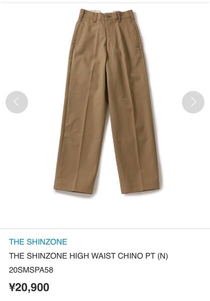シンゾーン ハイウエストチノ チノパン THE SHINZONE