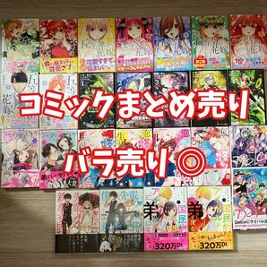 コミック まとめ売り
