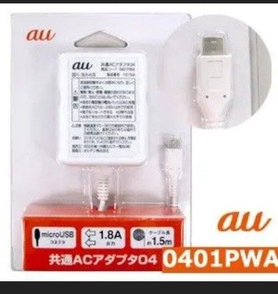 au 共通ACアダプタ04 【0401PWA】 純正品 新品未開封