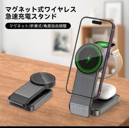 MagSafe ワイヤレス充電器 3in1
