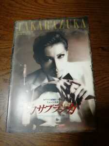 送料無料!　宝塚歌劇　2010 カサブランカ 写真冊子 TAKARAZUKA 大空祐飛 野々すみ花 北翔海莉 蘭寿とむ パンフレット　プログラム 写真　