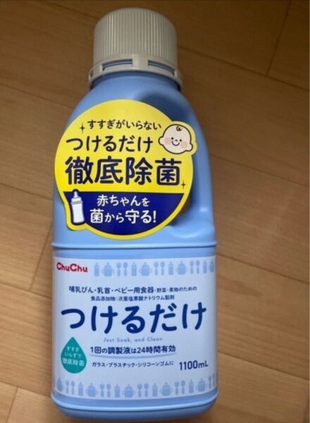 哺乳瓶 消毒液