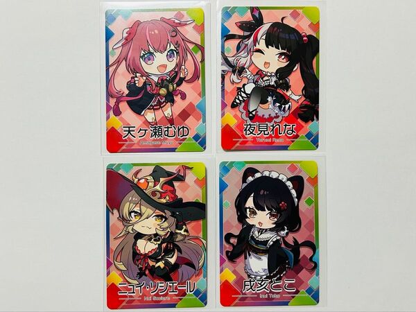 にじさんじチップスVol.4 オリジナルカード 天ヶ瀬むゆ 夜見れな ニュイ・ソシエール 戌亥とこ