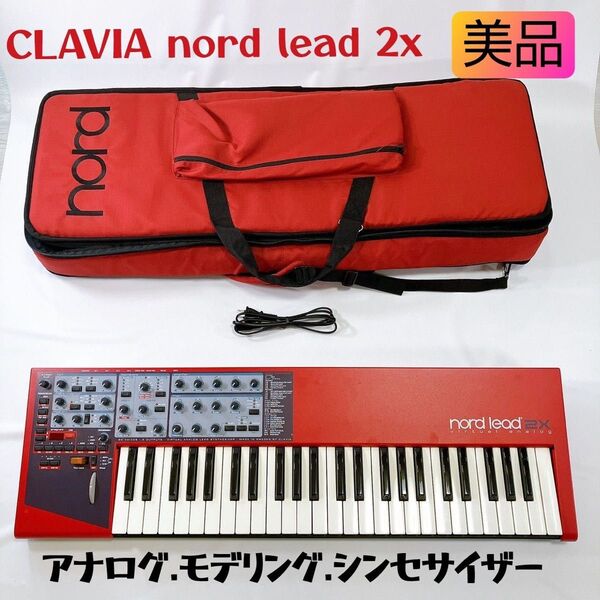 clavia nord lead 2X バーチャル・アナログ・シンセサイザー ケース付き
