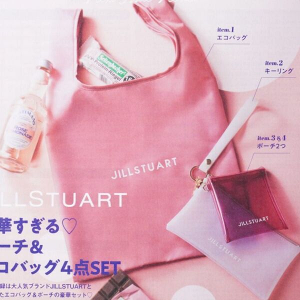新品未使用 JILLSTUART ポーチ&エコバック ゼクシィ 付録
