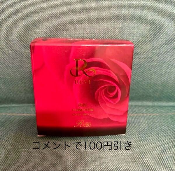 新品未使用 REVI ルヴィ ファンデーション レフィル21 ベージュ ★コメントで4700円