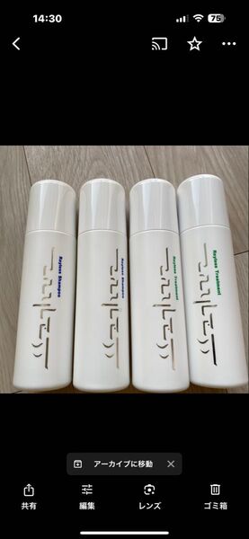 レイラスシャンプー2 トリートメント2 300ml 無香料