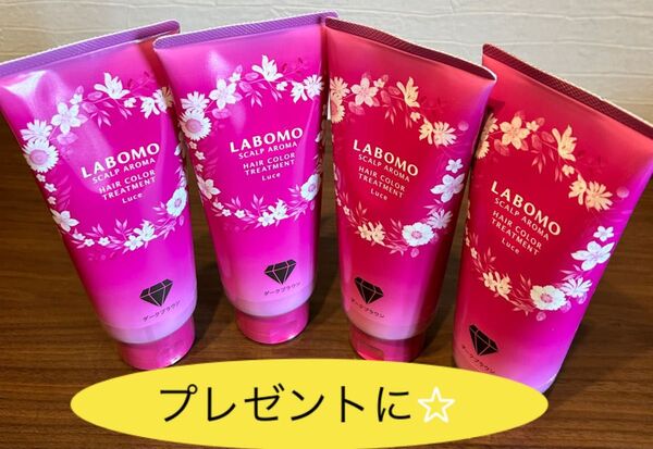 【アートネイチャーラボモヘアカラートリートメント】ダークブラウン 4本 未開封