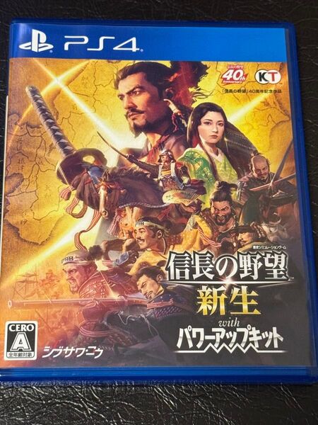 PS4 信長の野望・新生 with パワーアップキット