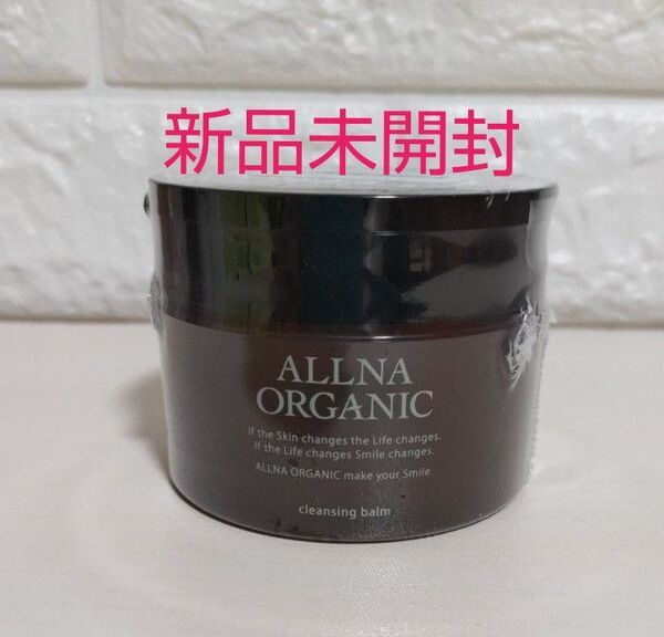 最終値下げ オルナオーガニック クレンジング バーム 90g メイク落とし 肌ケア