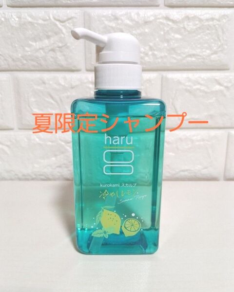 haruシャンプー ハルシャンプー「kurokamiスカルプ(サマーレシピ)」 シャンプー 100%天然由来