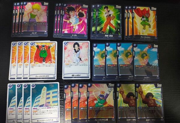 ドラゴンボール スーパーカードゲーム フュージョンワールド 青 サタンシティ あの世悟空 デッキパーツ