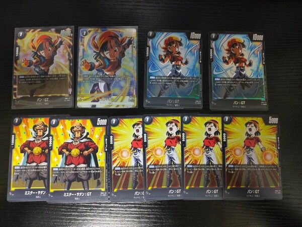 ドラゴンボール フュージョンワールド パン:GT ミスター・サタン:GT リミテッドパック バトルパック パラレル セット