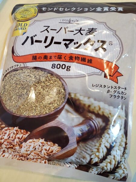 スーパー大麦バーリーマックス 800g