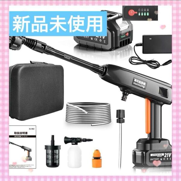 高圧洗浄機 コードレス 充電式 家庭用 20000mAhバッテリー