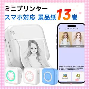 ミニプリンター ラベルプリンター スマホ対応 Bluetooth