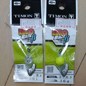 クロボールβ 3.8g 164 グローチャート&201 クリアー