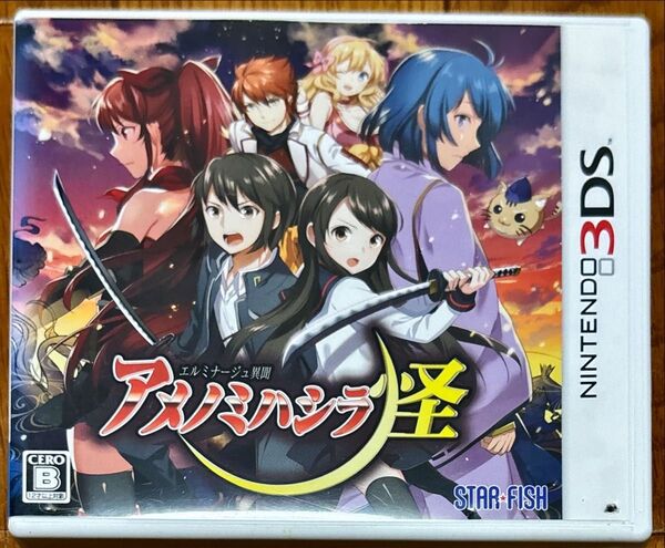 【3DS】エルミナージュ異聞 アメノミハシラ怪