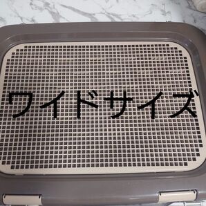 ワイドトイレトレー