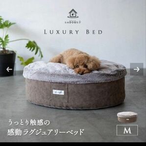 ネドッコ ペットベッド