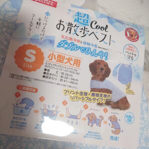 ひんやりお散歩ベスト