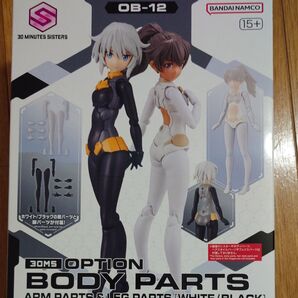 30MS オプションボディパーツ アームパーツ&レッグパーツ ブラック&ホワイト