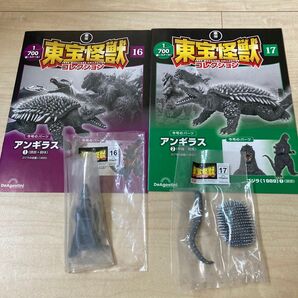 東宝怪獣コレクション アンギラス フィギュア
