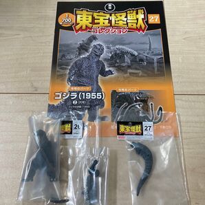 東宝怪獣コレクション ゴジラ 1955