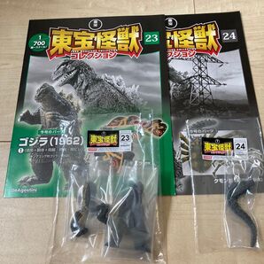 東宝怪獣コレクション ゴジラ 1962