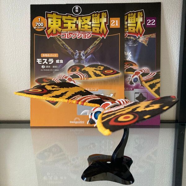 東宝怪獣コレクション モスラ フィギュア