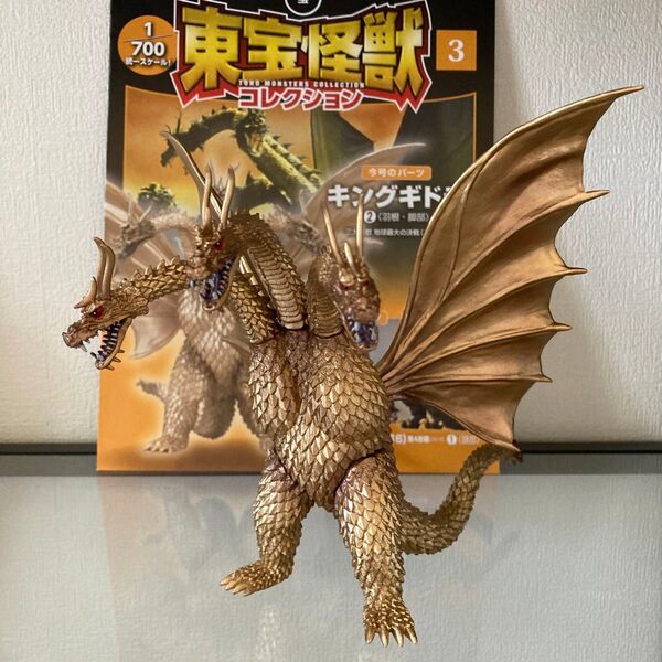 東宝怪獣コレクション キングギドラ 1964 フィギュア