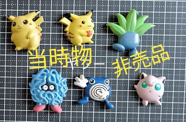 当時物 非売品 初期 ポケモン マグネット セット売り