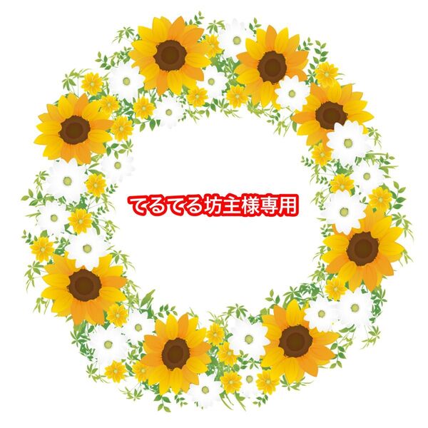 山田涼介 アライグマ デコパーツ うちわ 2点セット