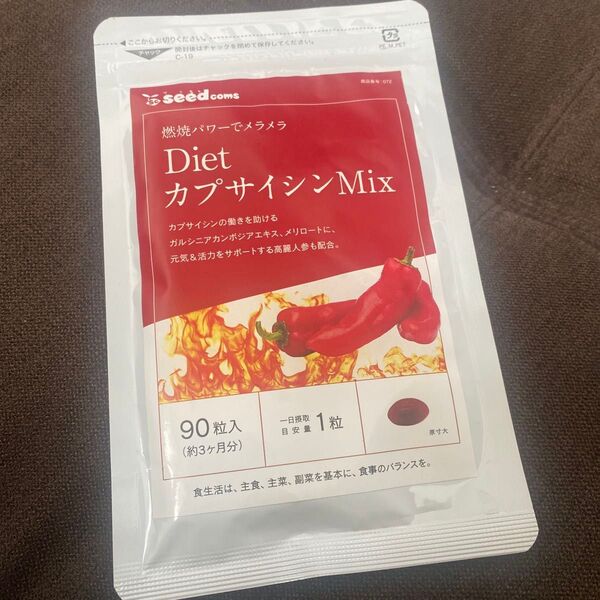 seedcoms ダイエット カプサイシンMix 90粒