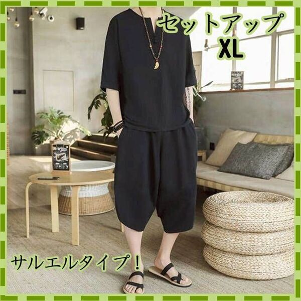 XL 黒 メンズ セットアップ 七部丈 サルエルパンツ ルームウェア 上下 夏 甚平