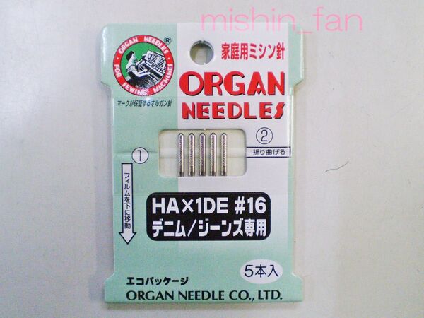 ★家庭用ミシン針★ オルガン針 HA×1DE #16 デニム用 厚地用 1個(5本入り)