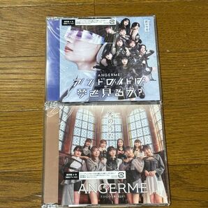 アンジュルム アンドロイドは夢を見るか? 光のうた 通常版A・B