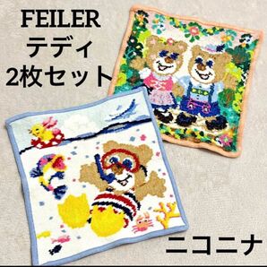 FEILER ハンカチ 2枚セット テディ ニコニナ