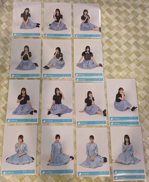 日向坂46 Love yourself! 生写真 まとめ売り